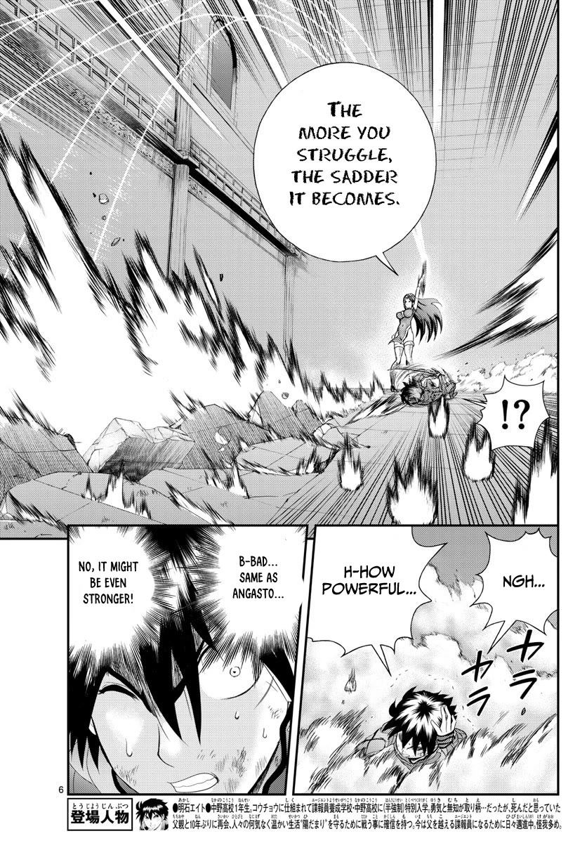 Kimi wa 008 Chapter 230 page 7 - Chapter 230