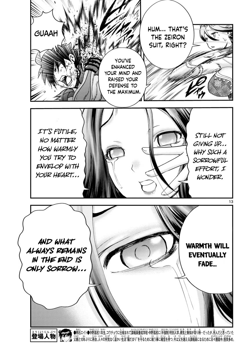 Kimi wa 008 Chapter 231 page 14 - Chapter 231