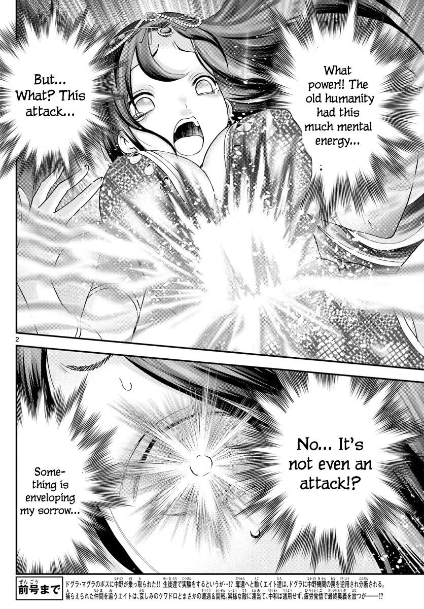 Kimi wa 008 Chapter 231 page 3 - Chapter 231