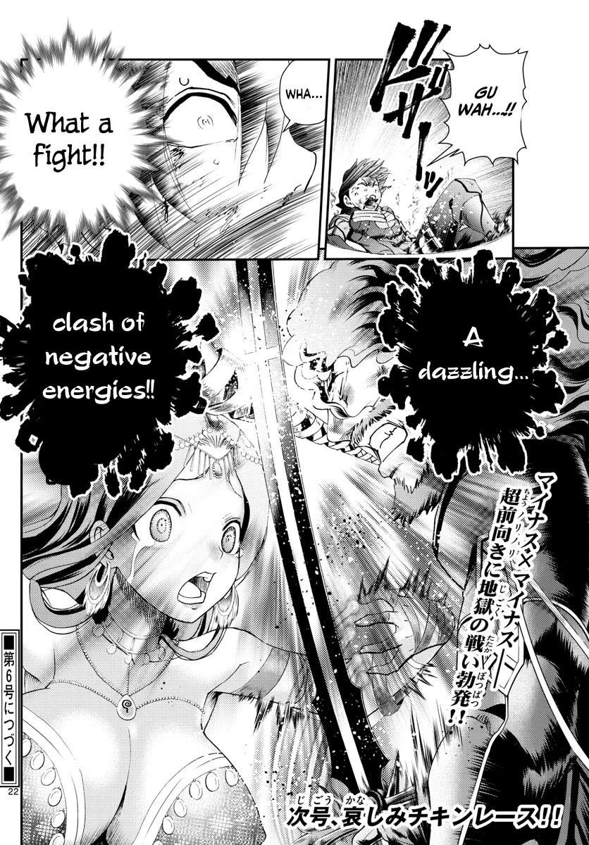 Kimi wa 008 Chapter 232 page 23 - Chapter 232