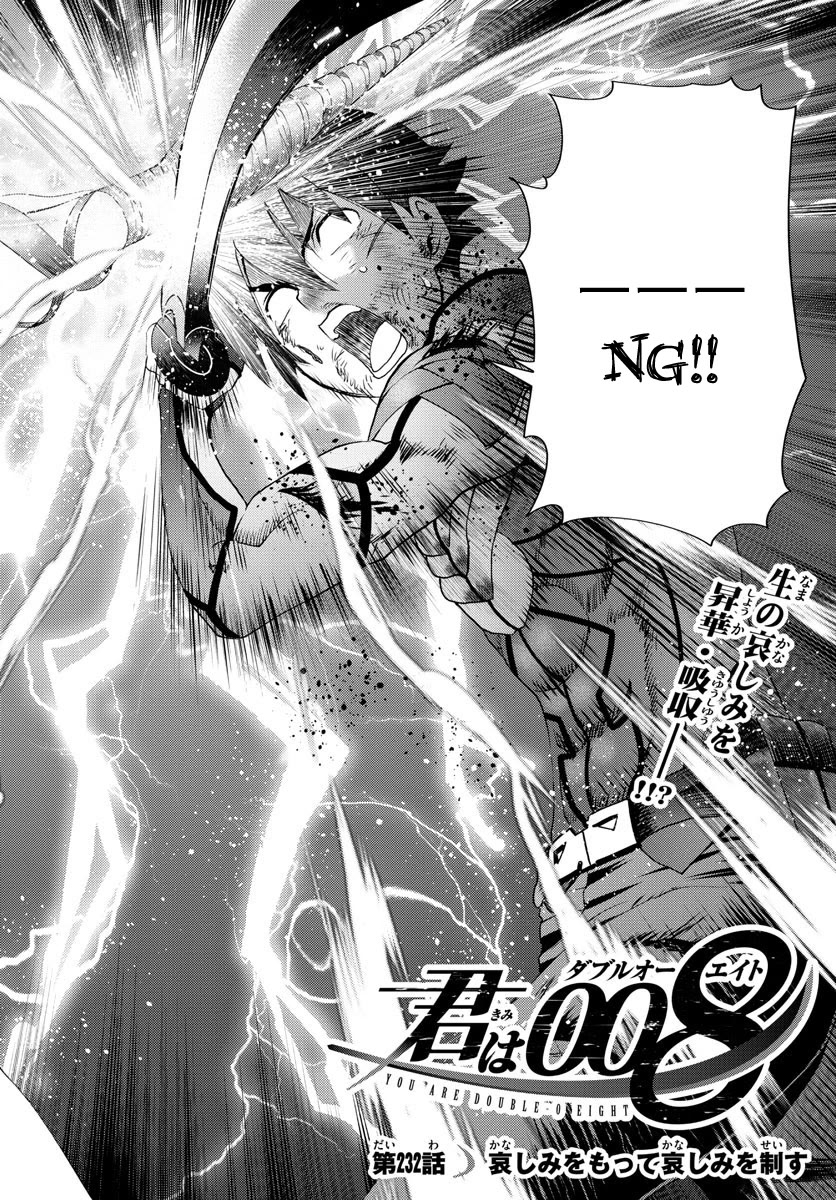 Kimi wa 008 Chapter 232 page 4 - Chapter 232