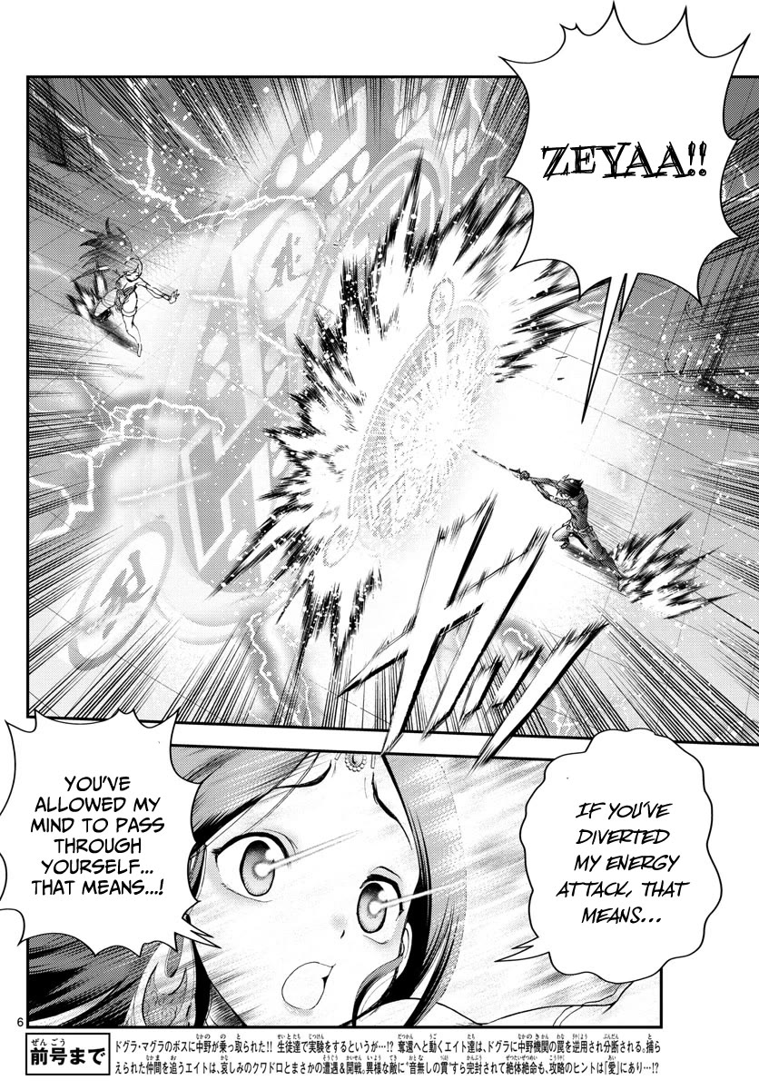 Kimi wa 008 Chapter 232 page 7 - Chapter 232