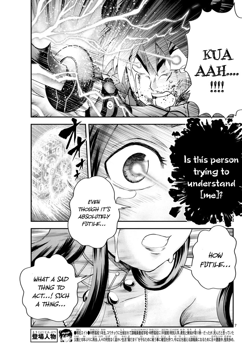 Kimi wa 008 Chapter 232 page 8 - Chapter 232