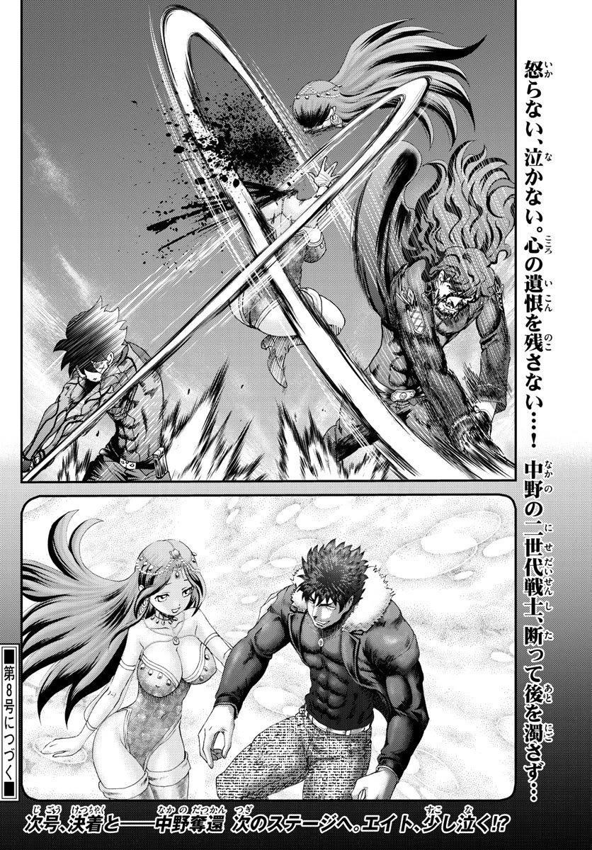Kimi wa 008 Chapter 234 page 23 - Chapter 234