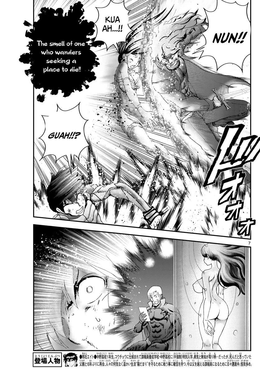 Kimi wa 008 Chapter 234 page 8 - Chapter 234