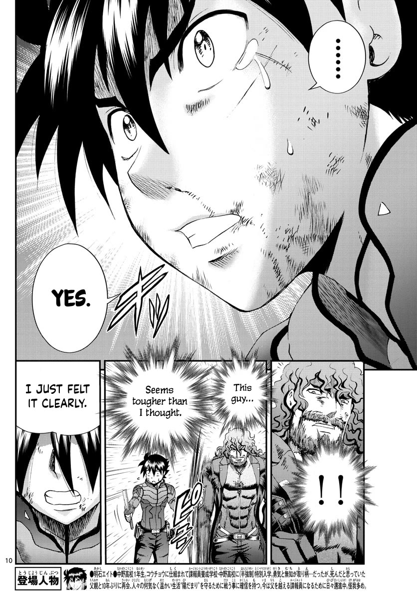 Kimi wa 008 Chapter 235 page 11 - Chapter 235