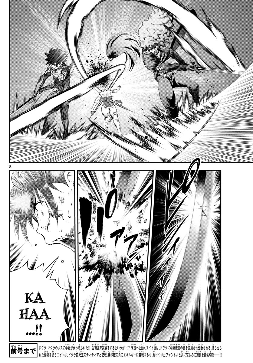 Kimi wa 008 Chapter 235 page 9 - Chapter 235