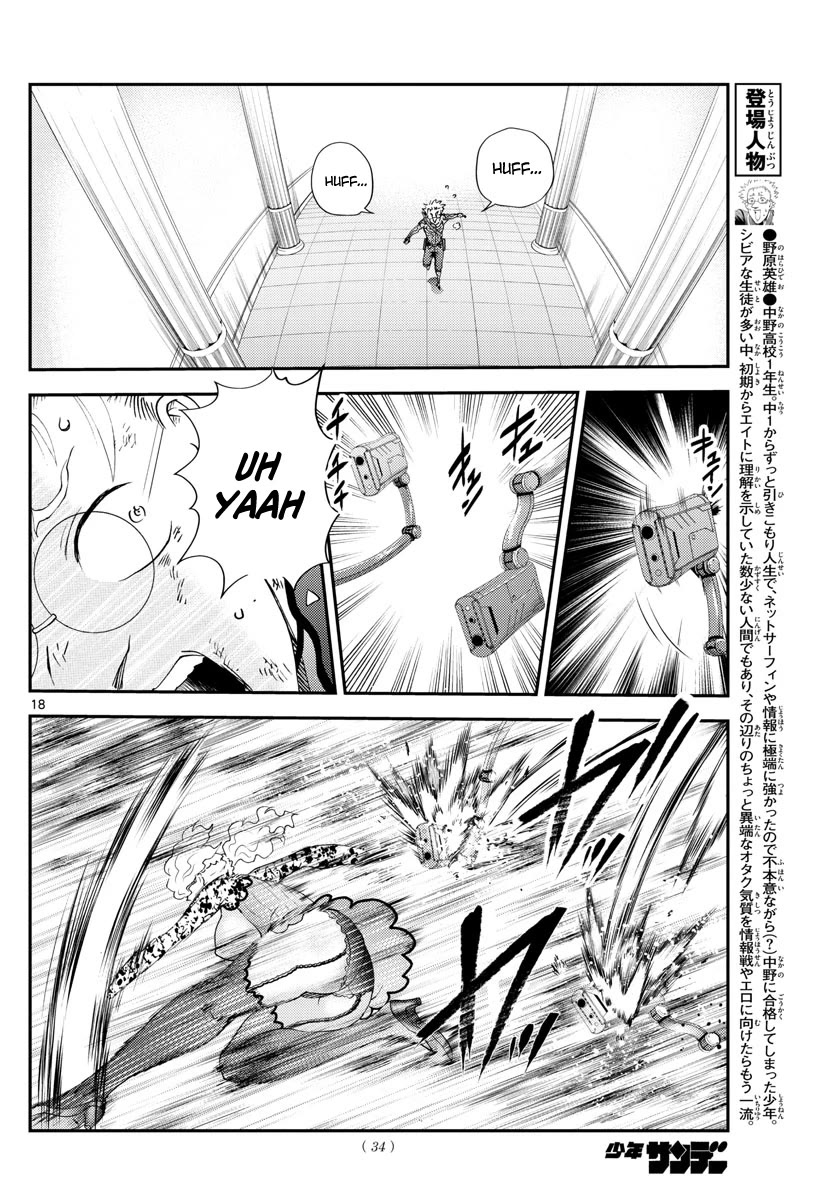 Kimi wa 008 Chapter 236 page 17 - Chapter 236