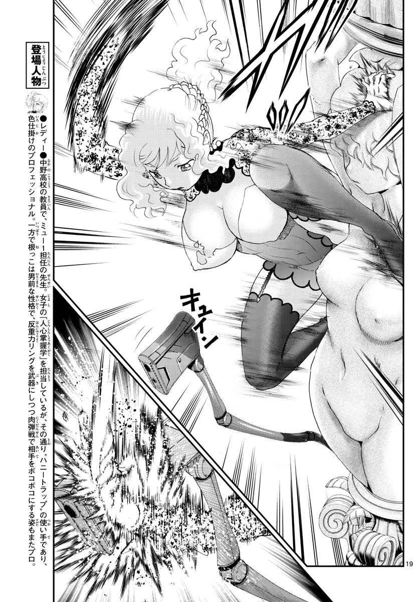 Kimi wa 008 Chapter 236 page 18 - Chapter 236