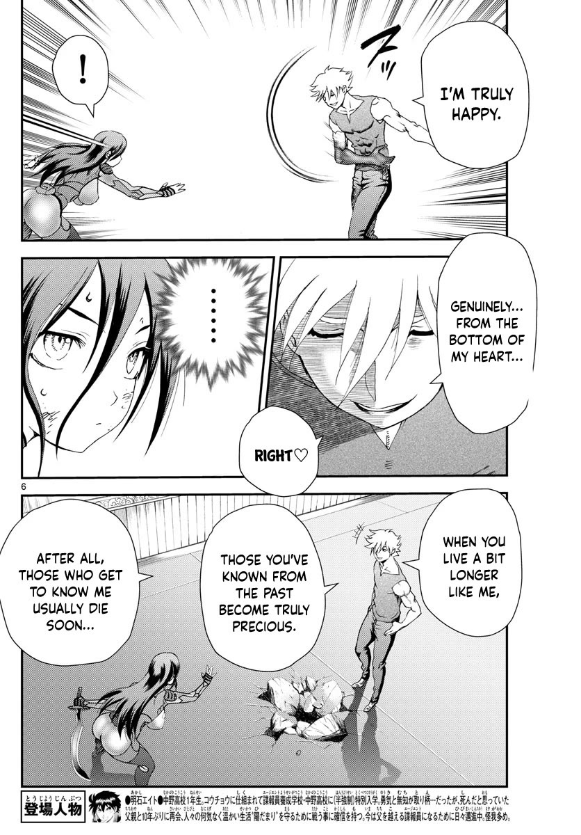 Kimi wa 008 Chapter 236 page 5 - Chapter 236