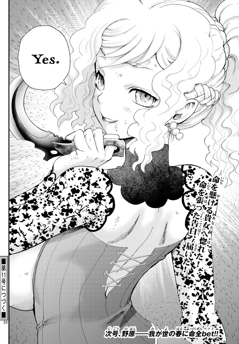 Kimi wa 008 Chapter 237 page 23 - Chapter 237