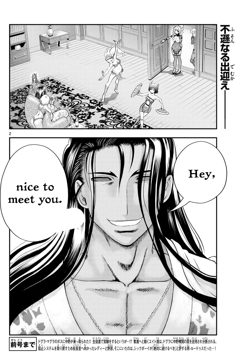 Kimi wa 008 Chapter 237 page 3 - Chapter 237