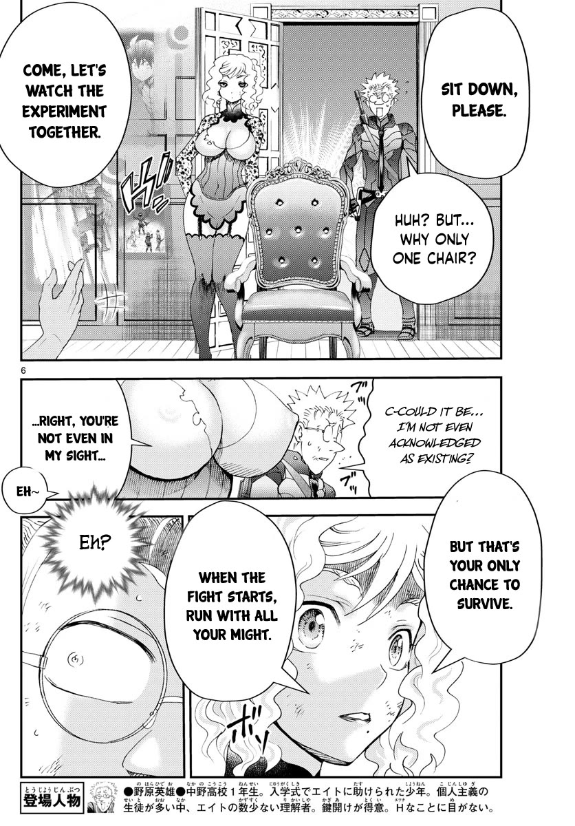 Kimi wa 008 Chapter 237 page 7 - Chapter 237