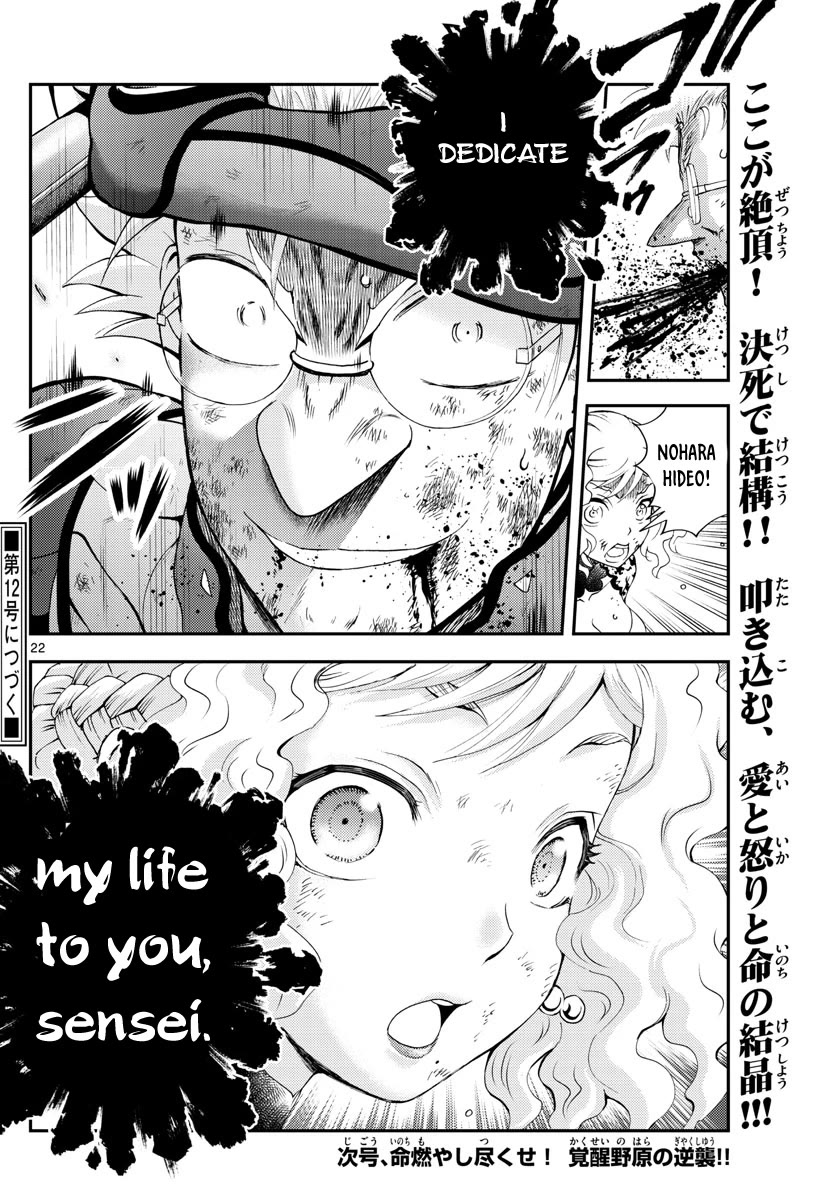 Kimi wa 008 Chapter 238 page 23 - Chapter 238