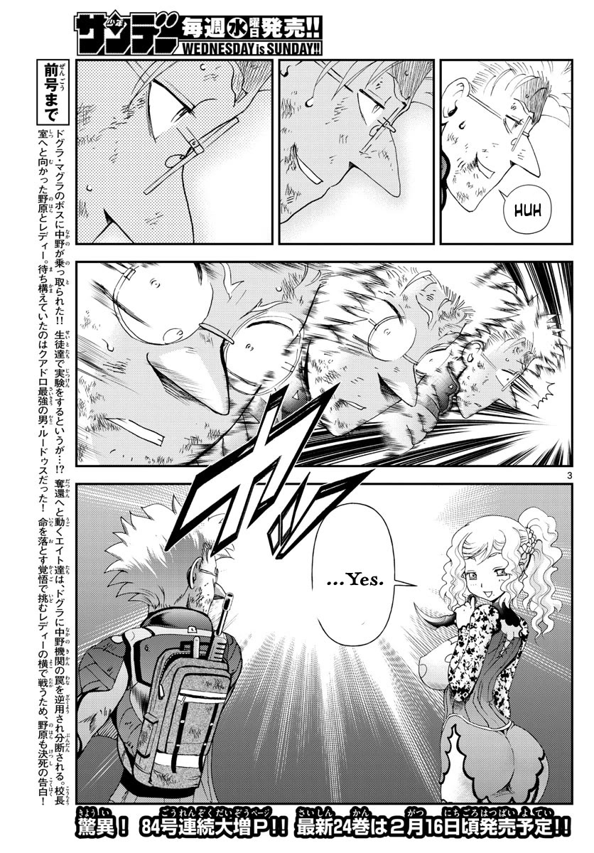Kimi wa 008 Chapter 238 page 4 - Chapter 238