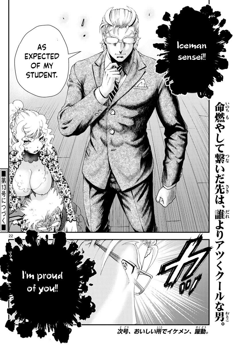 Kimi wa 008 Chapter 239 page 23 - Chapter 239