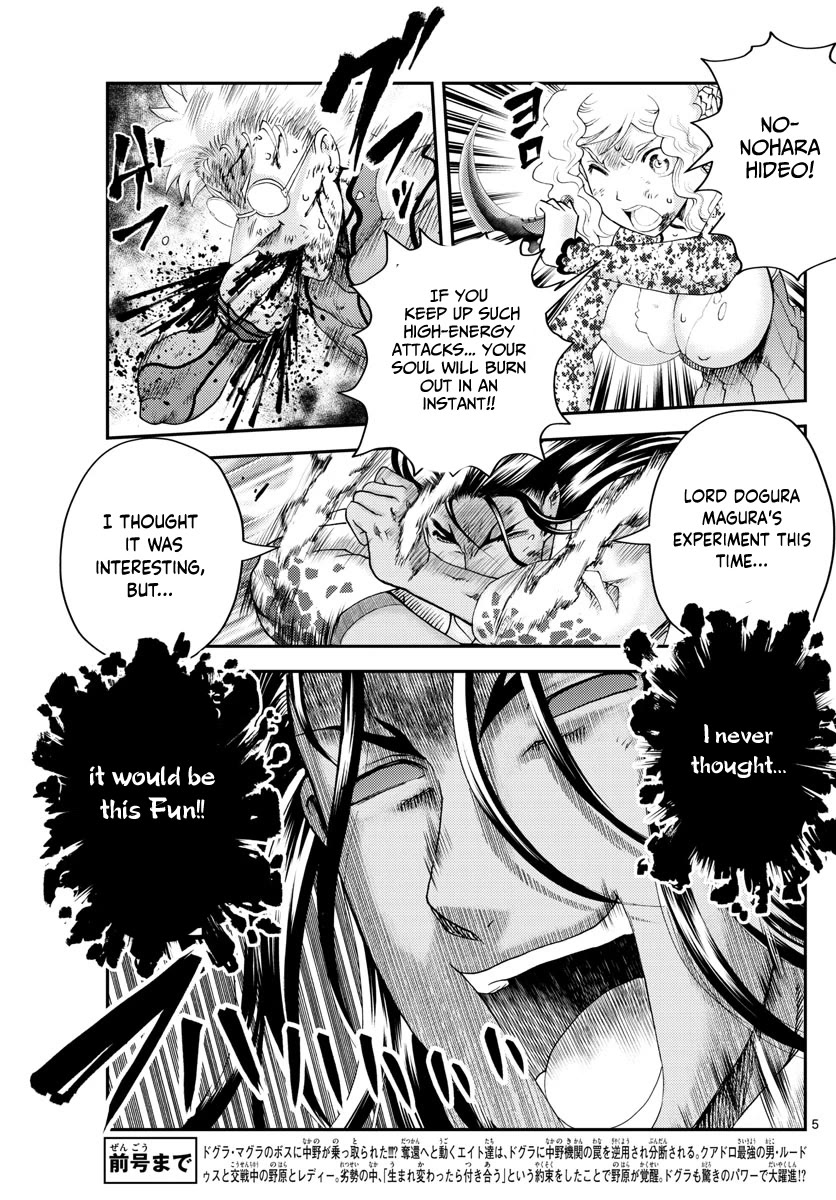Kimi wa 008 Chapter 239 page 6 - Chapter 239