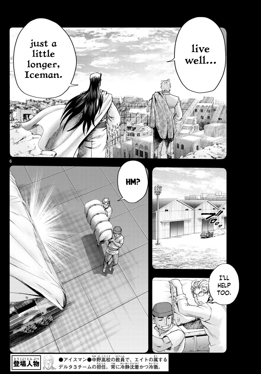 Kimi wa 008 Chapter 242 page 7 - Chapter 242