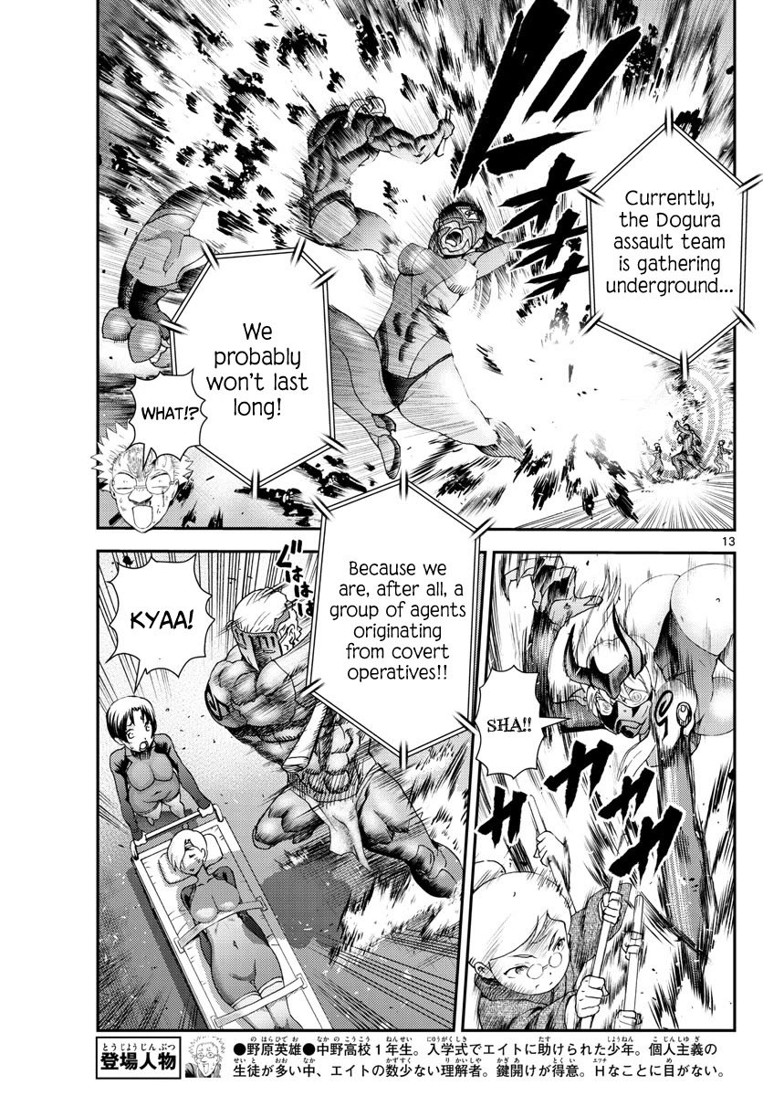 Kimi wa 008 Chapter 243 page 14 - Chapter 243
