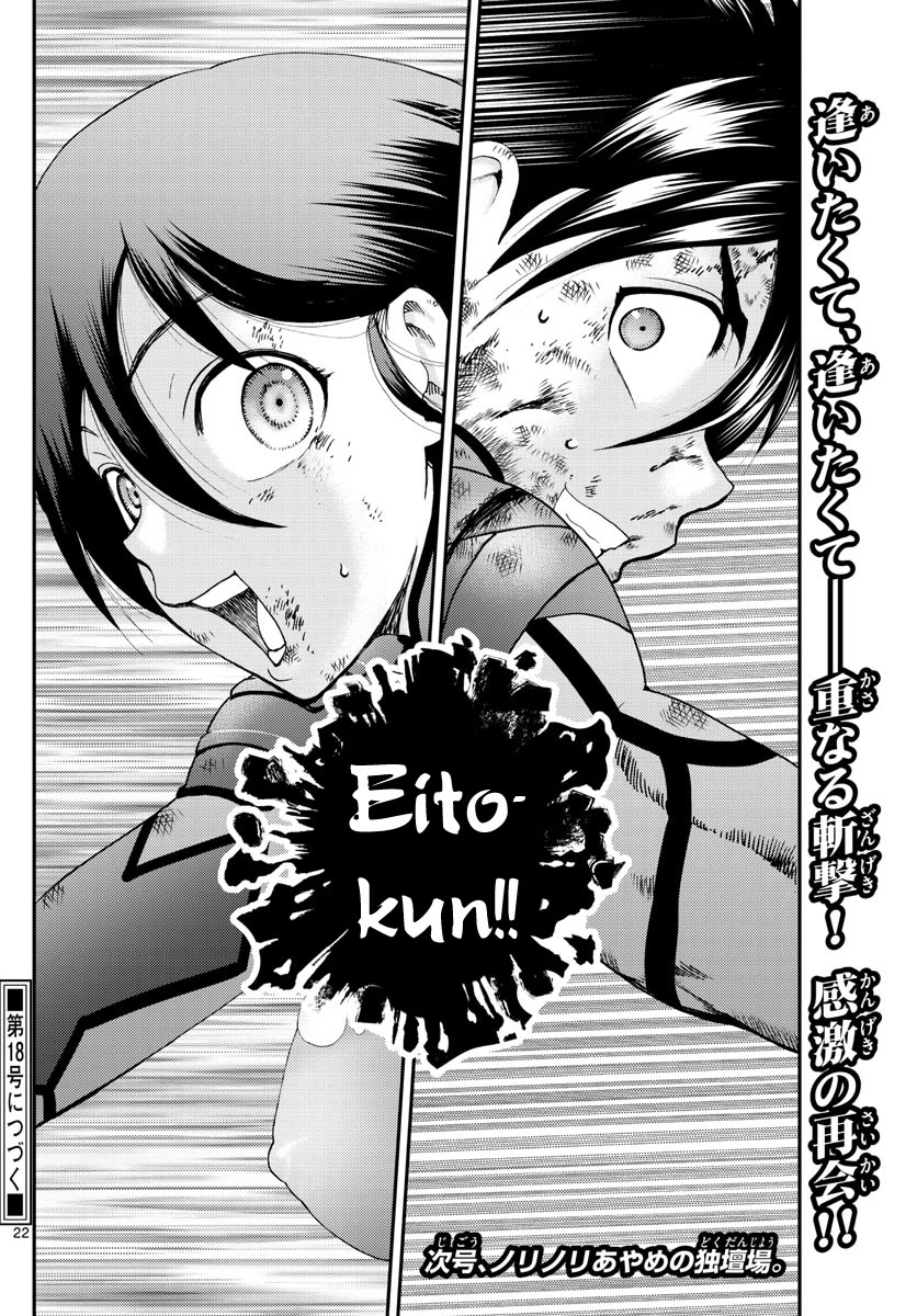 Kimi wa 008 Chapter 244 page 23 - Chapter 244