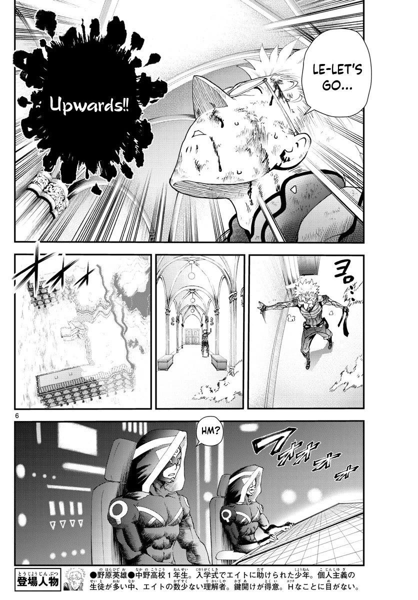 Kimi wa 008 Chapter 244 page 7 - Chapter 244