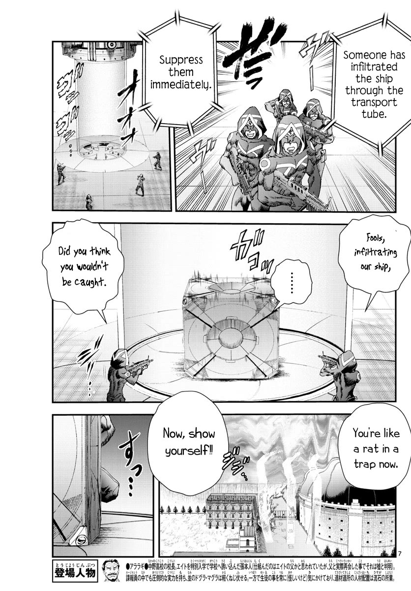 Kimi wa 008 Chapter 244 page 8 - Chapter 244