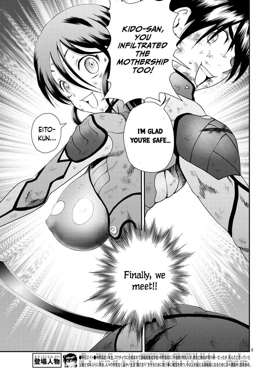 Kimi wa 008 Chapter 245 page 4 - Chapter 245