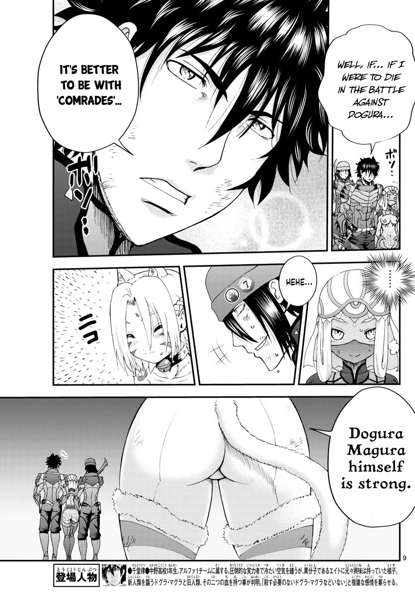 Kimi wa 008 Chapter 246 page 10 - Chapter 246