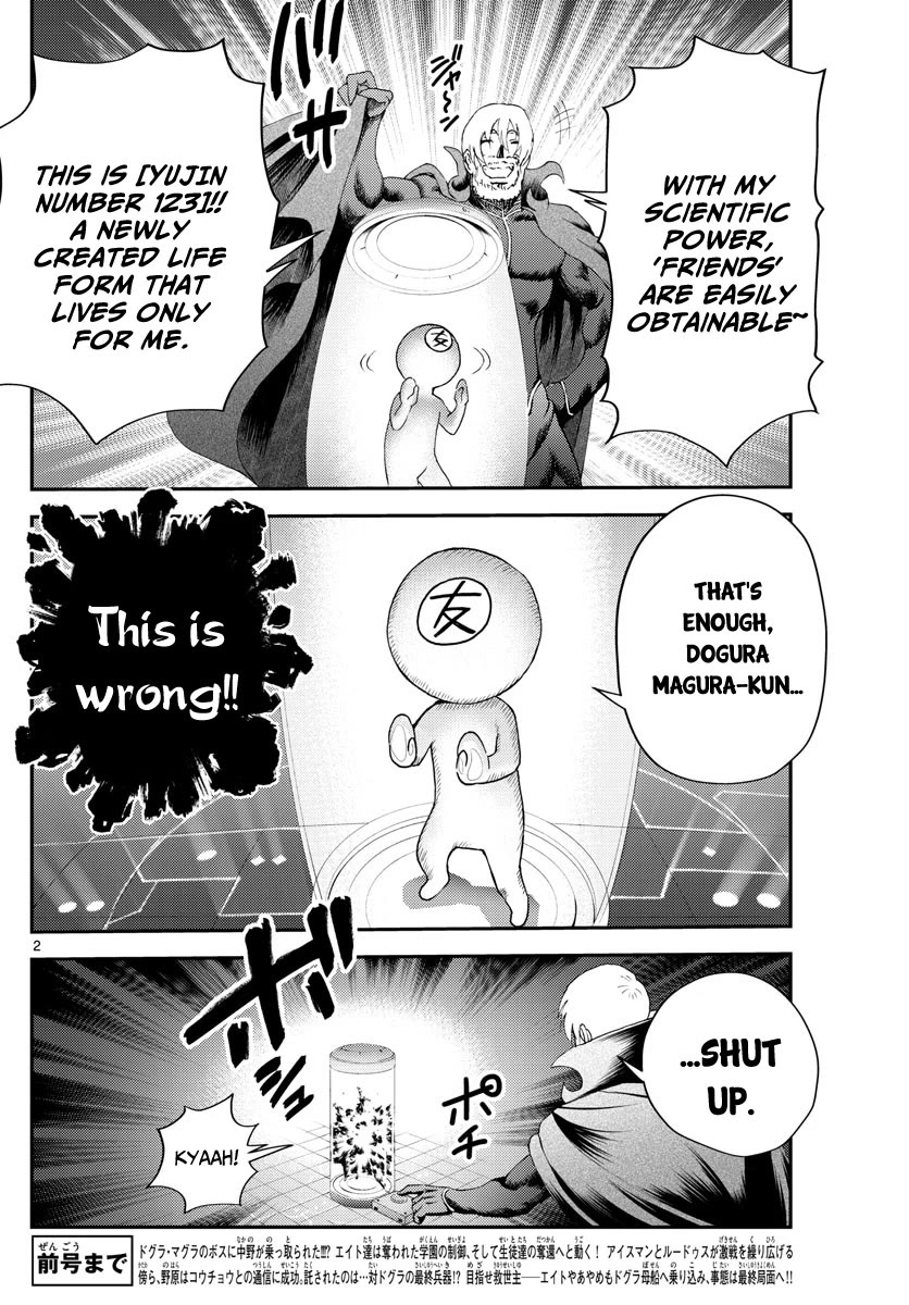 Kimi wa 008 Chapter 246 page 3 - Chapter 246