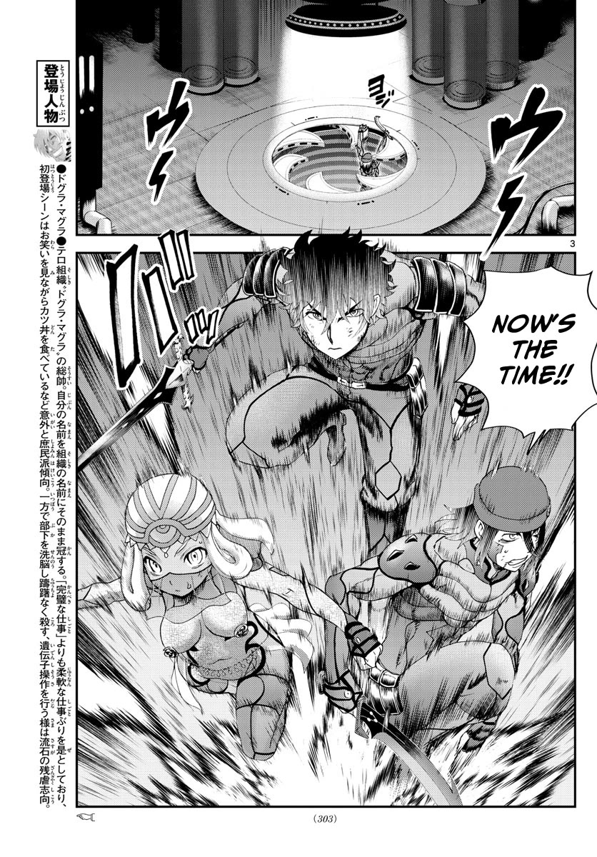 Kimi wa 008 Chapter 246 page 4 - Chapter 246