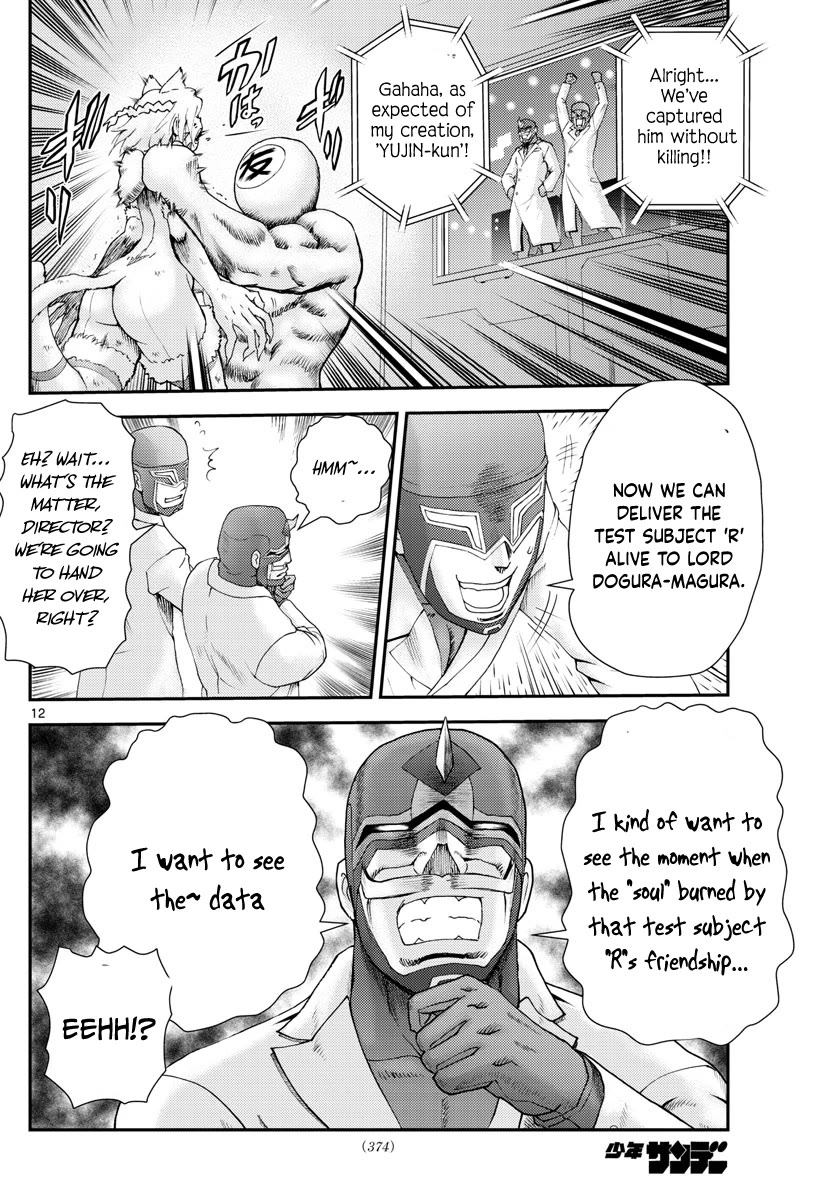 Kimi wa 008 Chapter 248 page 13 - Chapter 248
