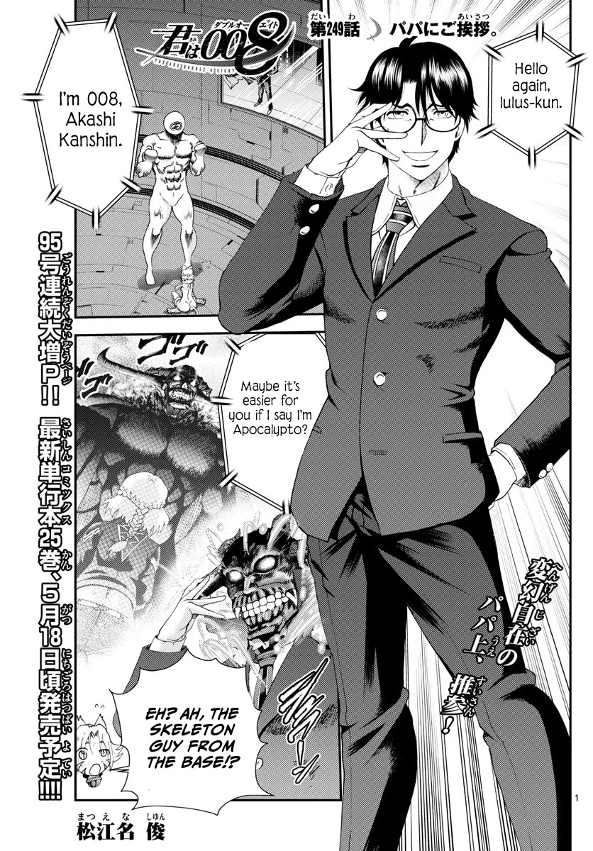 Kimi wa 008 Chapter 249 page 2 - Chapter 249