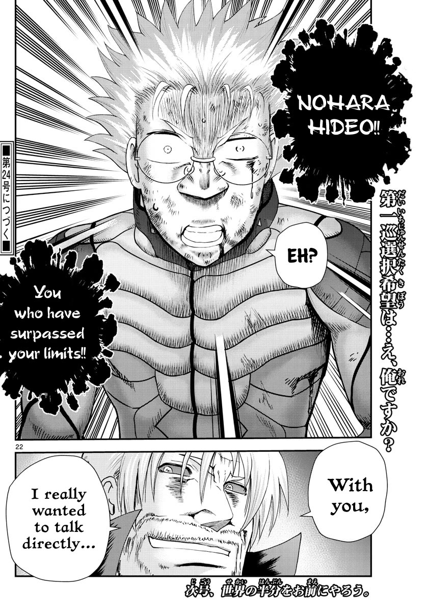 Kimi wa 008 Chapter 249 page 23 - Chapter 249