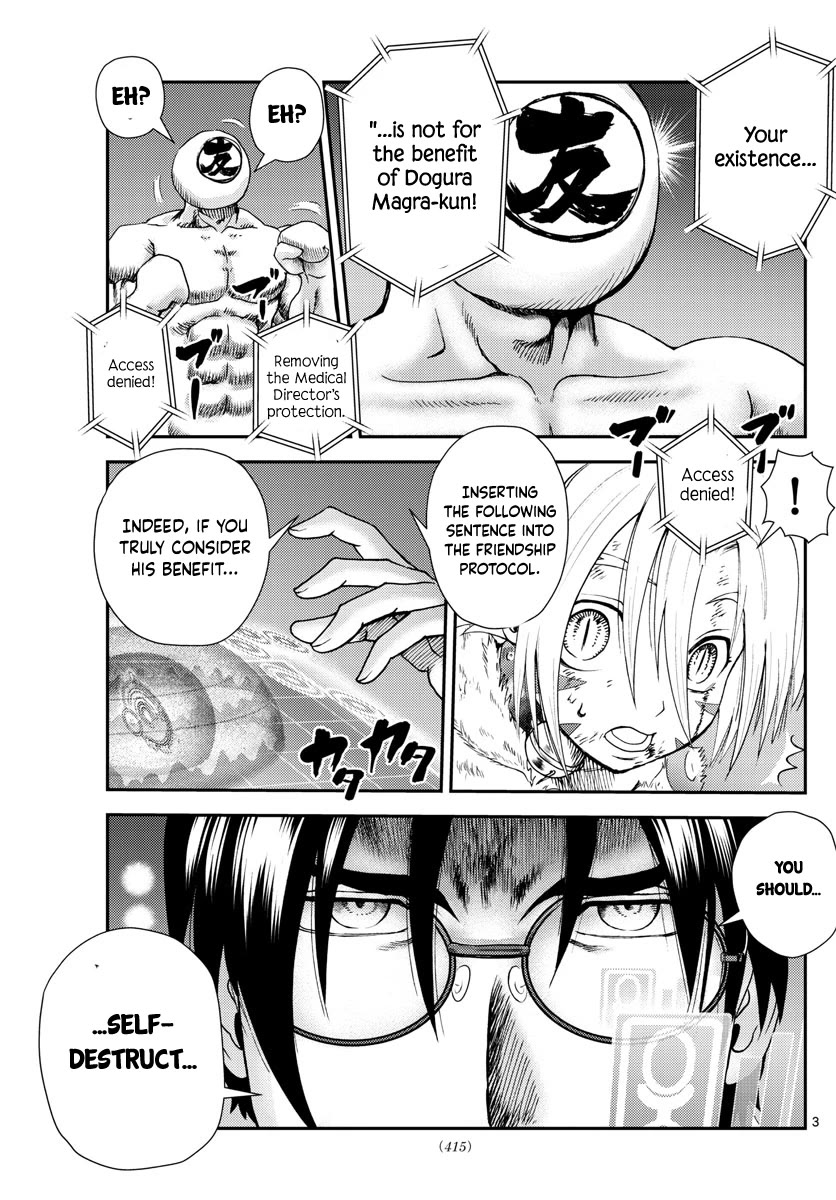 Kimi wa 008 Chapter 249 page 4 - Chapter 249