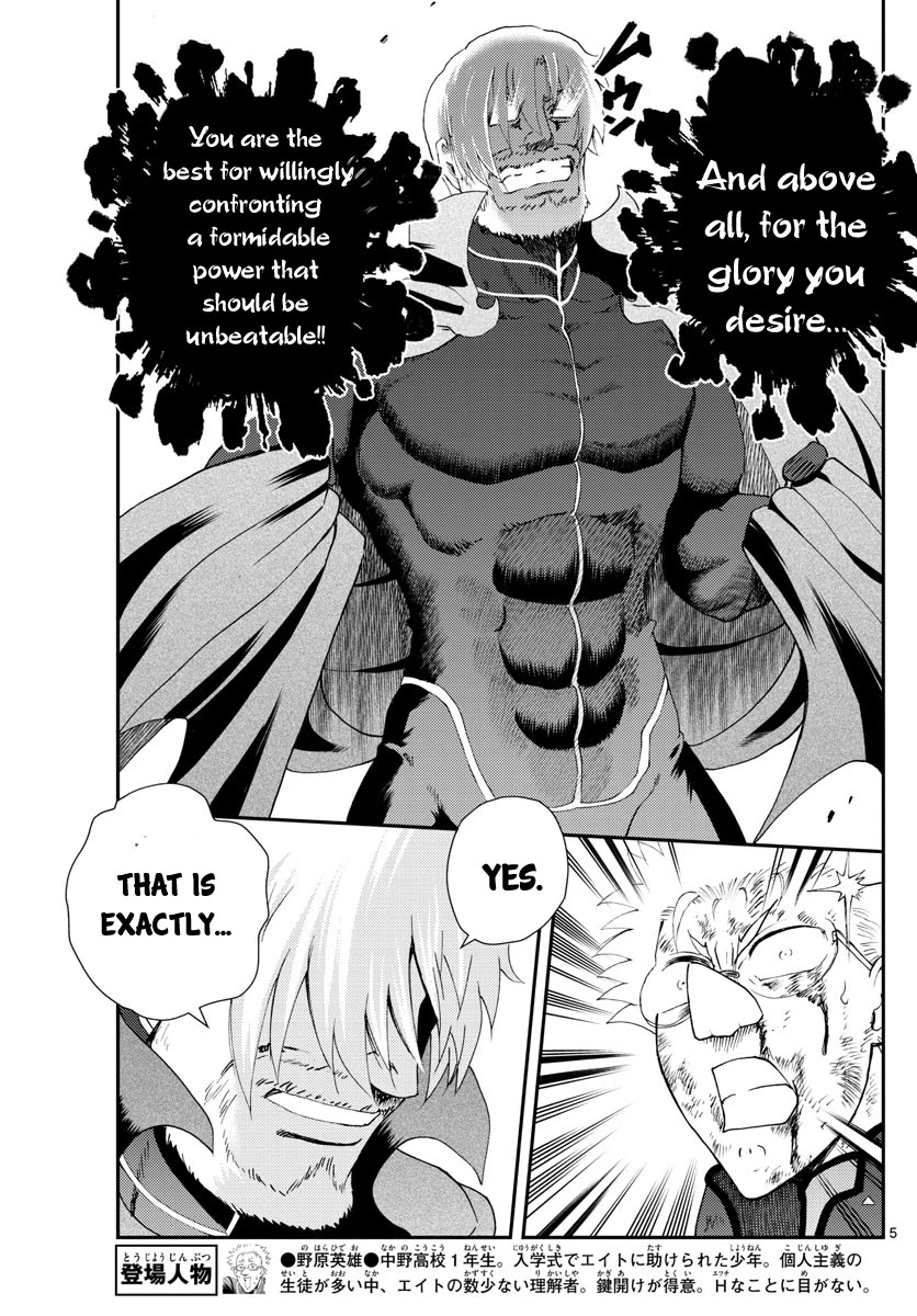 Kimi wa 008 Chapter 250 page 6 - Chapter 250