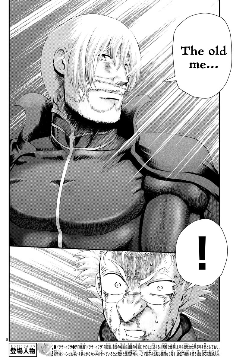 Kimi wa 008 Chapter 250 page 7 - Chapter 250