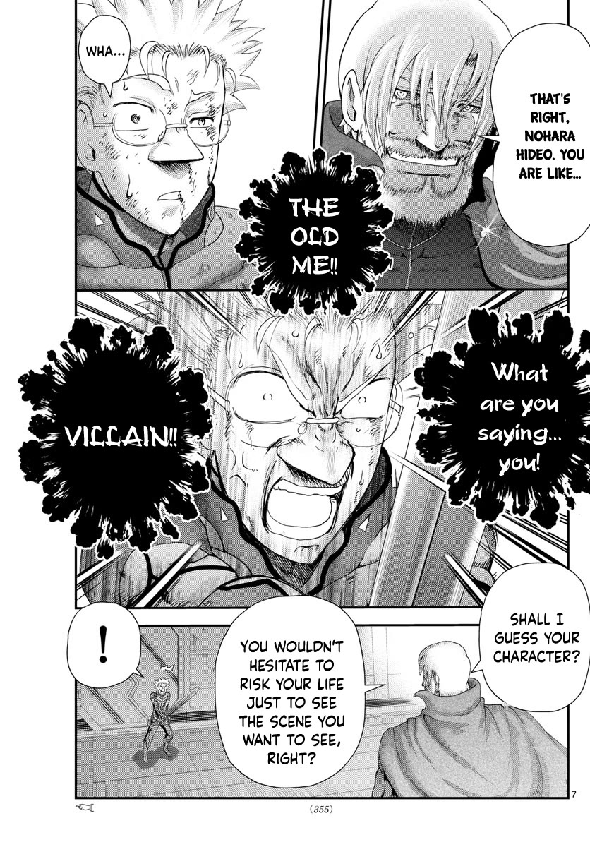 Kimi wa 008 Chapter 250 page 8 - Chapter 250
