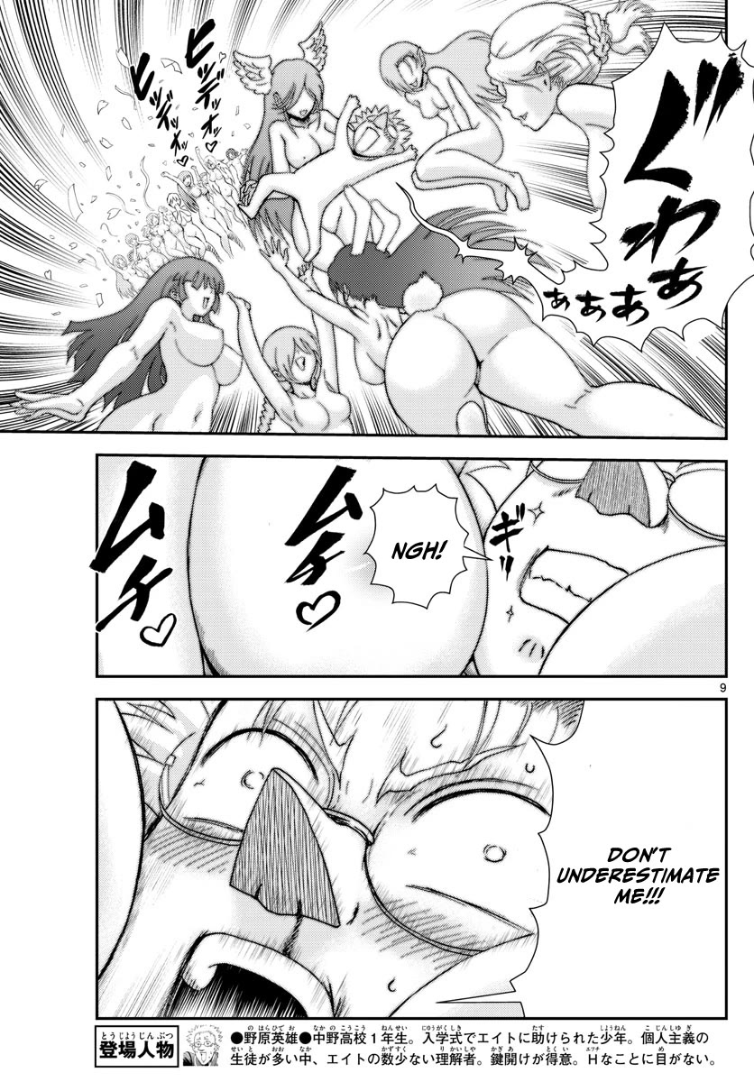 Kimi wa 008 Chapter 251 page 10 - Chapter 251
