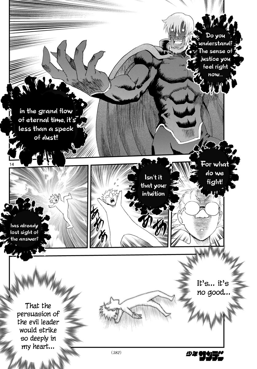 Kimi wa 008 Chapter 251 page 15 - Chapter 251
