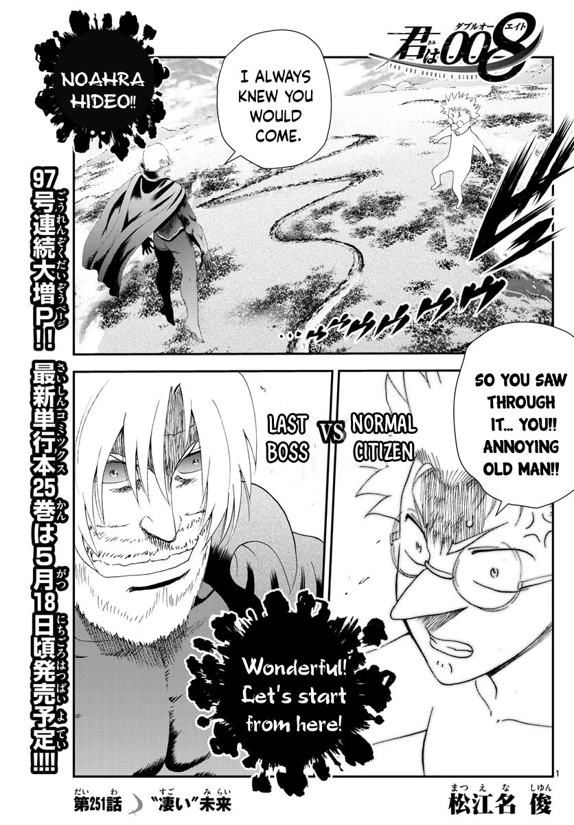 Kimi wa 008 Chapter 251 page 2 - Chapter 251