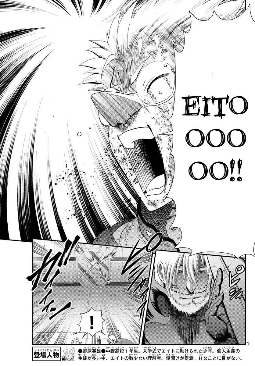 Kimi wa 008 Chapter 252 page 10 - Chapter 252