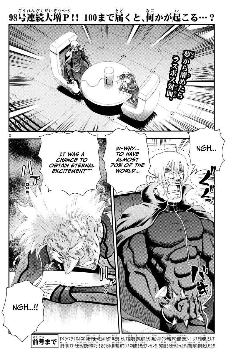 Kimi wa 008 Chapter 252 page 3 - Chapter 252
