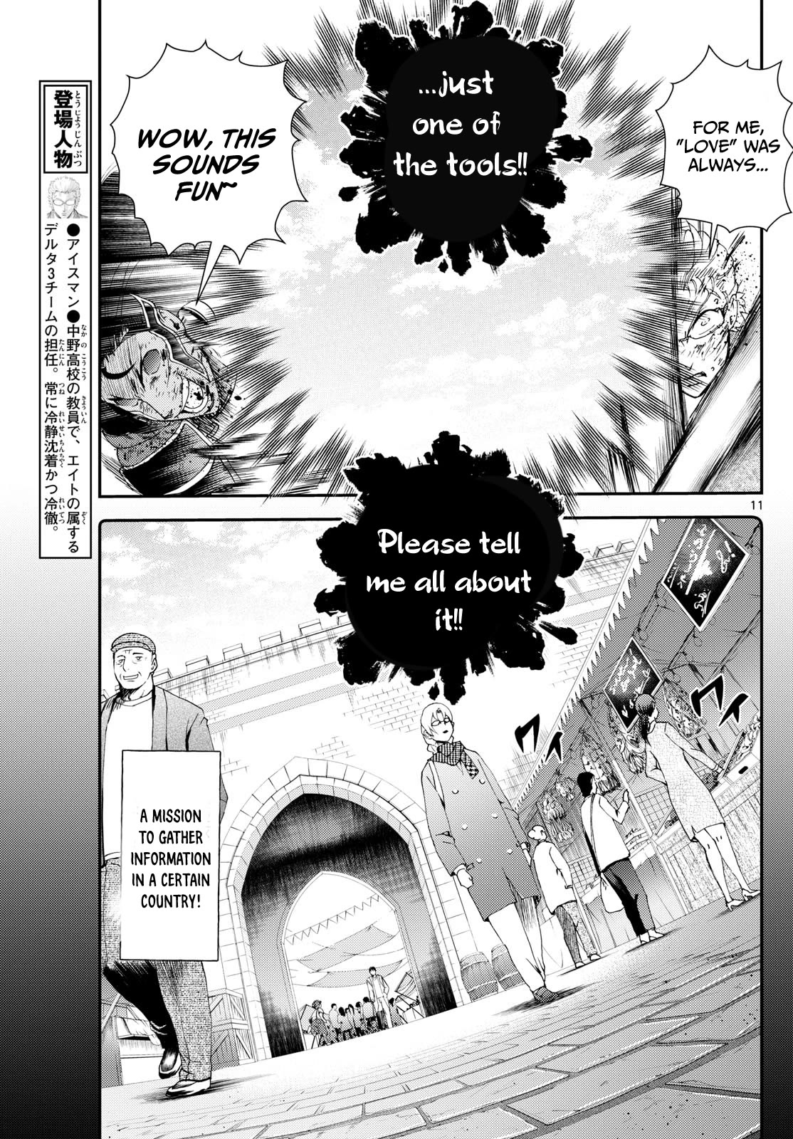 Kimi wa 008 Chapter 253 page 12 - Chapter 253