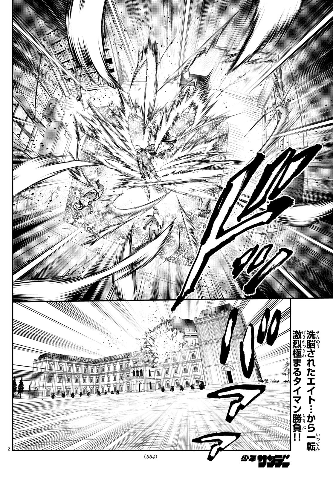Kimi wa 008 Chapter 253 page 3 - Chapter 253