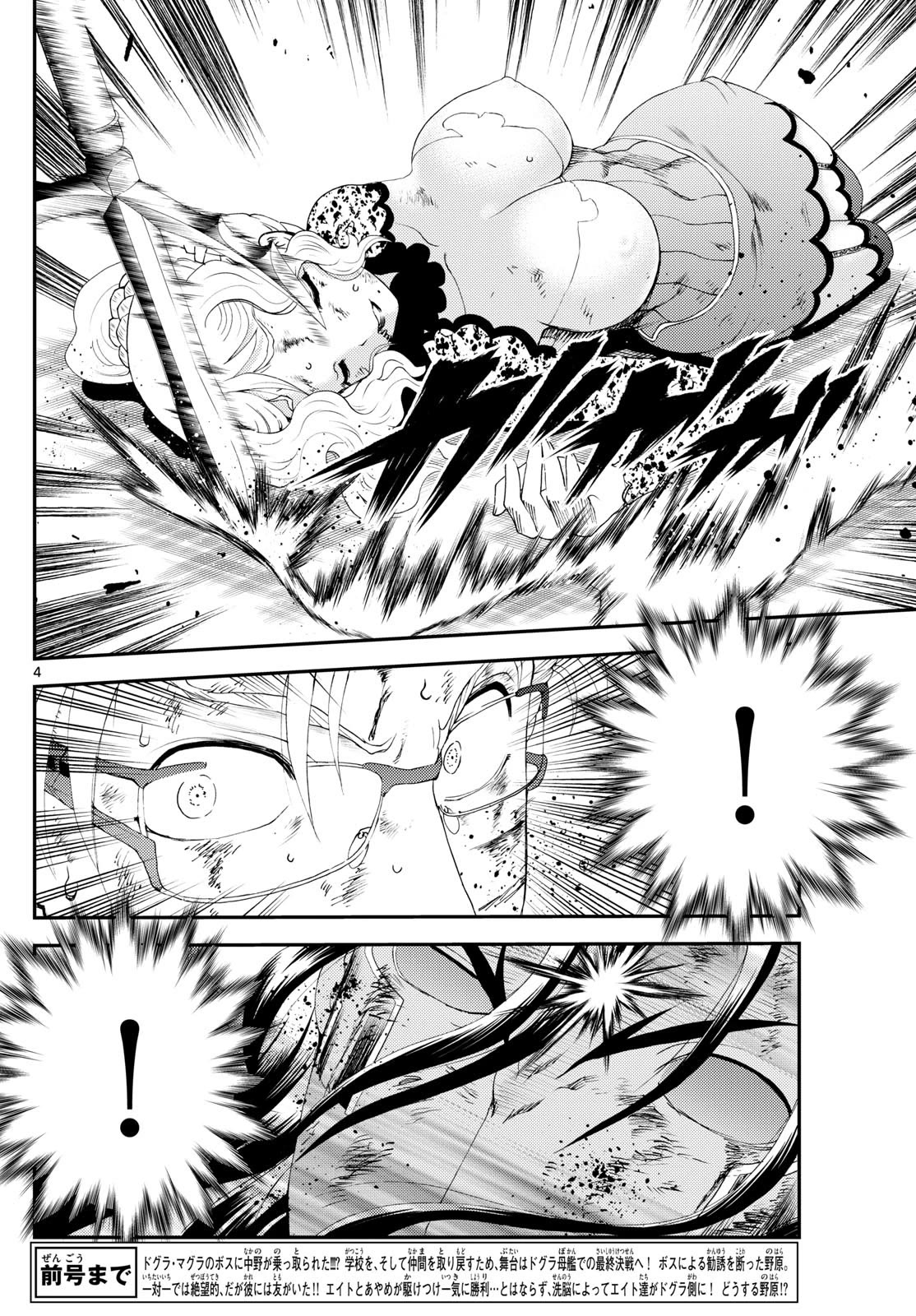 Kimi wa 008 Chapter 253 page 5 - Chapter 253