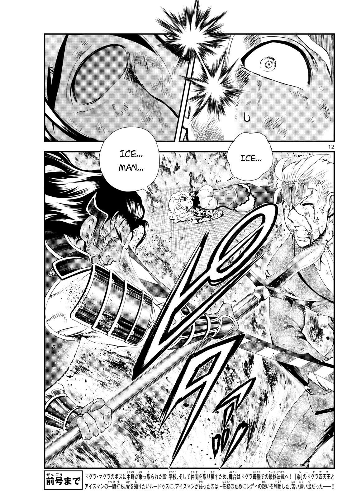Kimi wa 008 Chapter 254 page 12 - Chapter 254