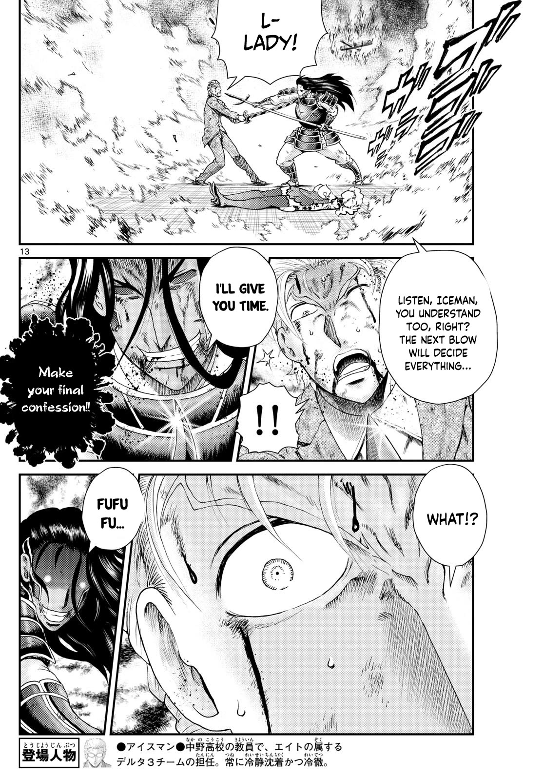 Kimi wa 008 Chapter 254 page 13 - Chapter 254