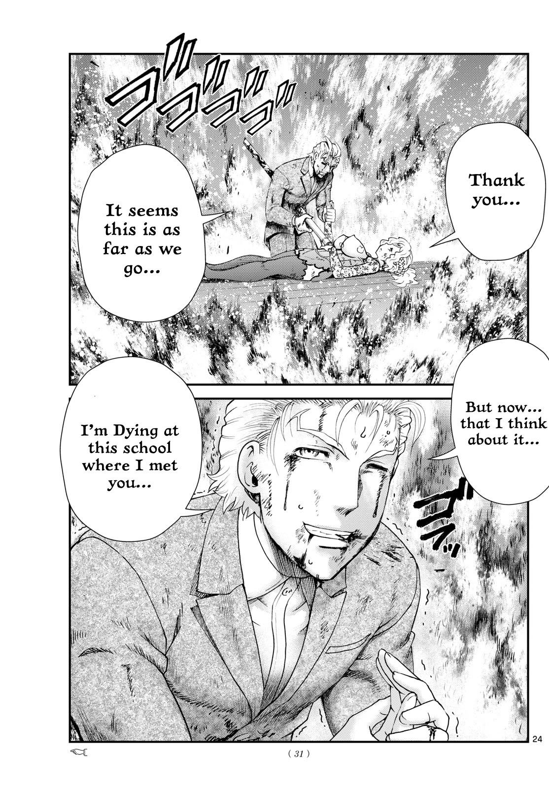 Kimi wa 008 Chapter 254 page 24 - Chapter 254