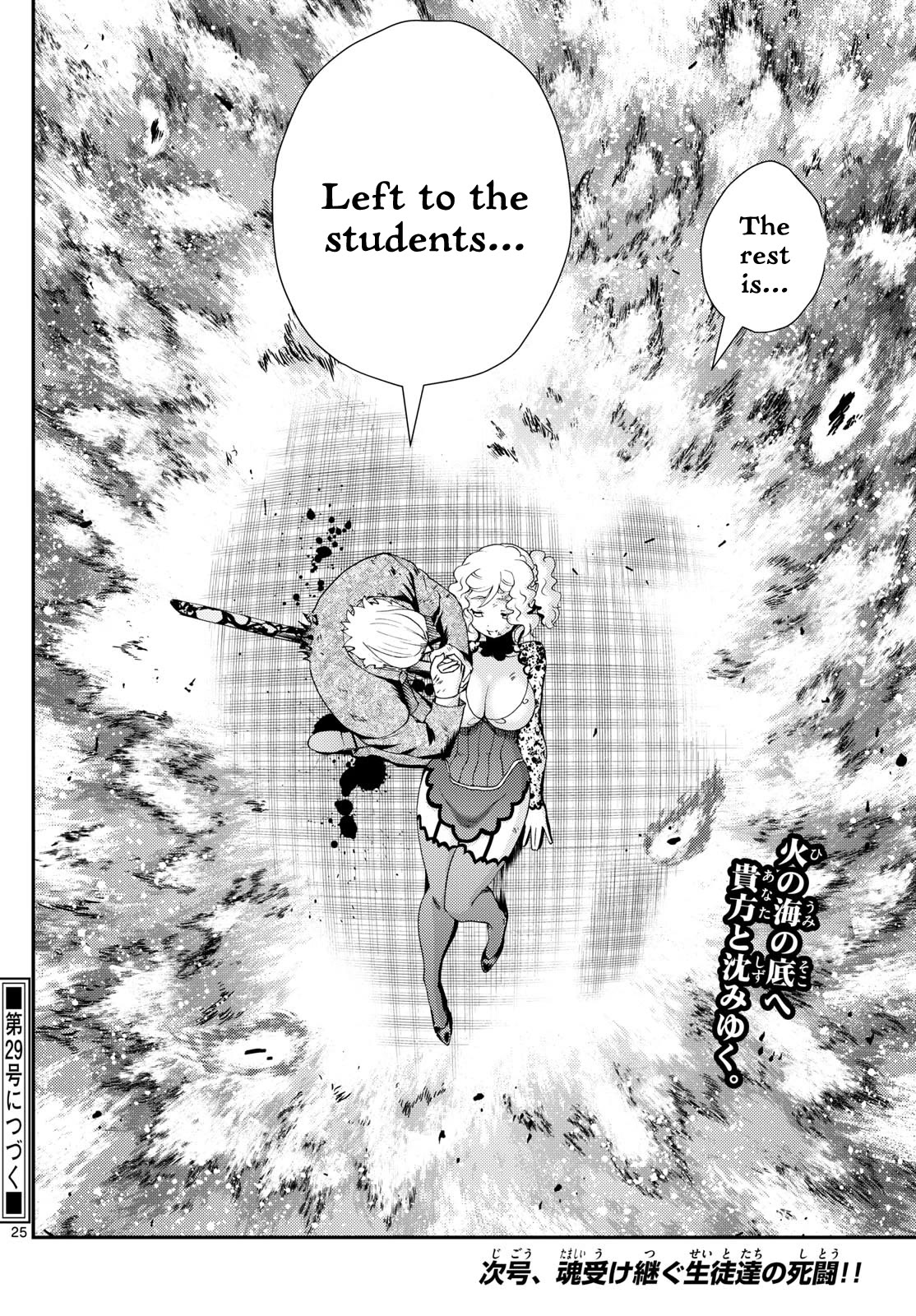 Kimi wa 008 Chapter 254 page 25 - Chapter 254