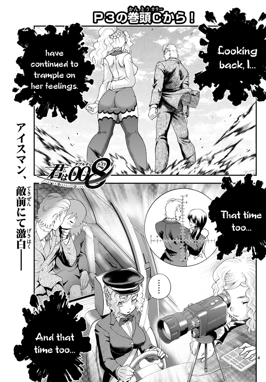 Kimi wa 008 Chapter 254 page 4 - Chapter 254